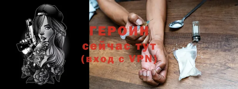 Героин Heroin  как найти   Гдов 